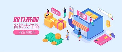 公众号双十一购物清空购物车