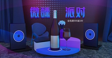 原创C4D鸡尾酒炫酷酒吧海报