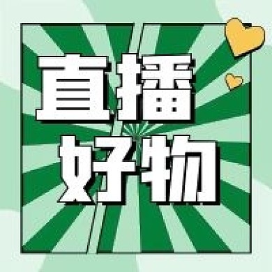 直播新媒体公众号封面头图自媒体用图