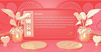七夕店铺公告电商banner素材