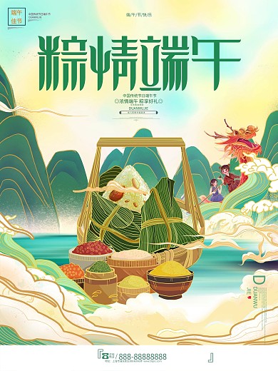 创意古风粽情端午端午节宣传海报设计