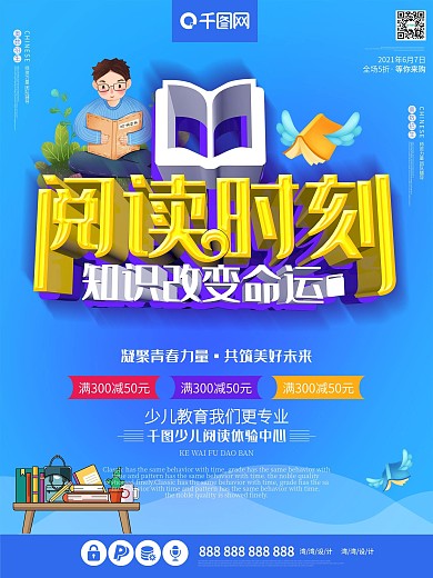 阅读时刻片刻学习读书c4d海报
