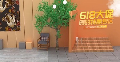 原创红棕色618大促限时特惠banner