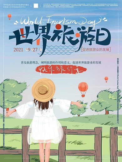 原创手绘世界旅游日海报