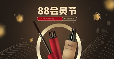 黑金风阿里88会员日大促海报banner