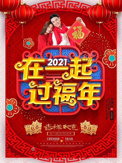 家和万事兴彩雕牡丹图片