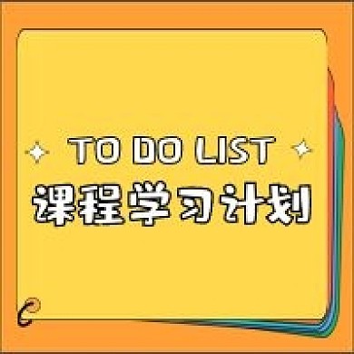 教育课程新媒体公众号次图封面图