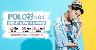 电商淘宝polo衫banner模版海报