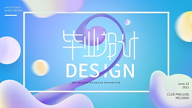 创意炫彩渐变大气视觉毕业设计展板