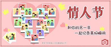 情人节合影公众号
