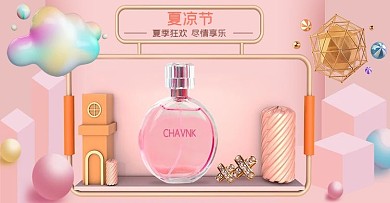 夏季C4D小清新美妆夏凉节日banner
