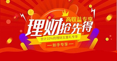 金融投资理财banner