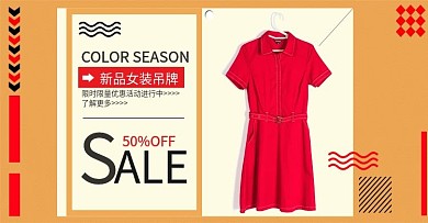 淘宝女装夏季上新女装吊牌banner海报