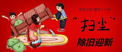 除旧迎新公众号封面