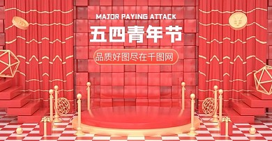 原创C4D红色五四青年节数码家电电商海报