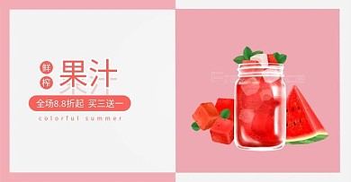 冰爽西瓜果汁饮品海报banner