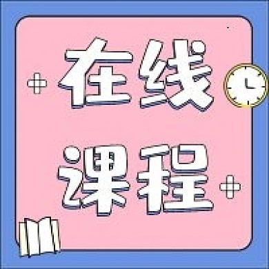 新闻资讯蓝色新媒体公众号次图封面图