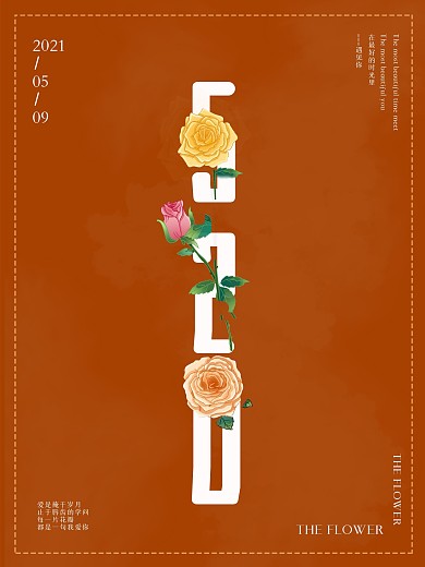 520告白情人节复古海报