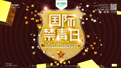 原创C4D创意国际禁毒日宣传海报