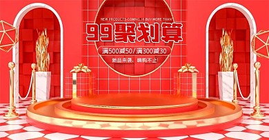 C4D红色99聚划算大促海报模板