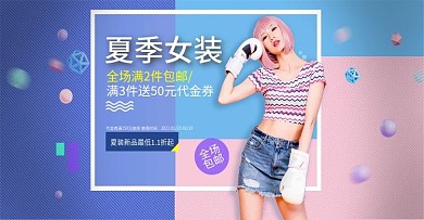 淘宝天猫女装服装精品海报banner