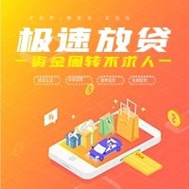 金融房贷公众号次图