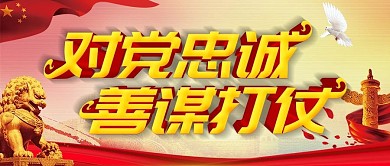 武警部队军营宣传画党建公众号封面