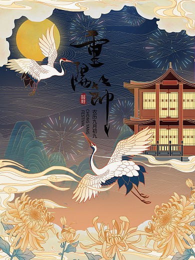 国潮风手绘插画重阳节海报