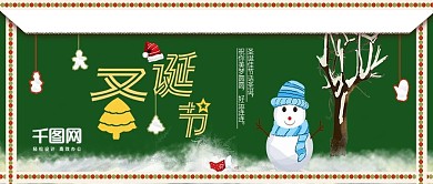 手绘风卡通圣诞节公众号配图