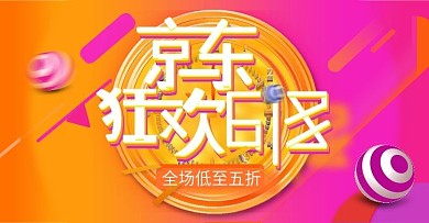 天猫京东几何渐变3D狂欢节618促销海报