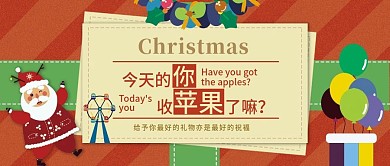 圣诞送礼清单圣诞节公众号封面卡通可爱