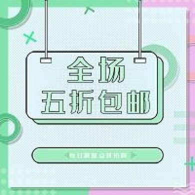 新媒体抢购几何简约公众号次图