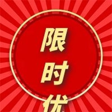 金融保险金融理财优惠公众号