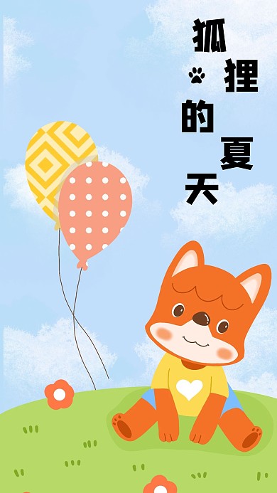 原创手绘卡通动物狐狸草地手机壁纸