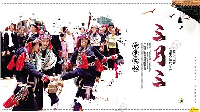 少数民族展板、壮族民族展板、民族风展板