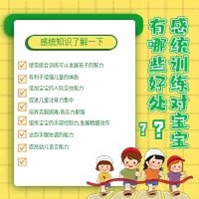 教育培训早幼教育儿知识科普
