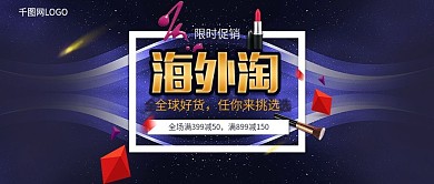 简约曲线海外电商促销公众号封面