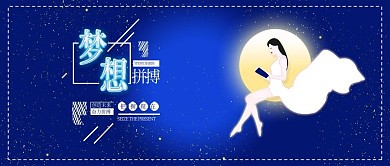 梦想拼搏励志心灵鸡汤配图原创插画