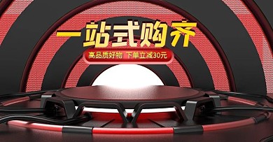 原创一站式购齐五金器械黑金banner