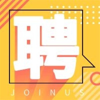 招聘类公众号次图1