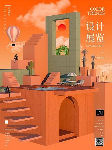 原创C4D趋势海报