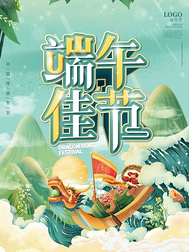 端午佳节端午节节日海报