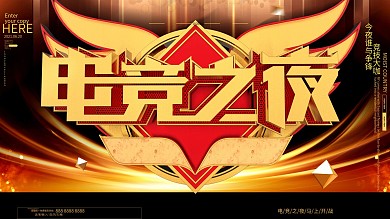 C4D黑金大气电竞之夜展板