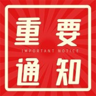 饭圈应援用图公众号次图