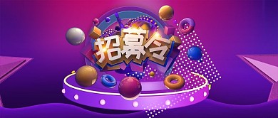 手机用图渐变招募令