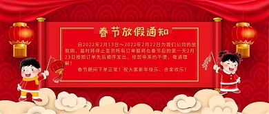 红色春节放假通知天猫淘宝电商公众号封面