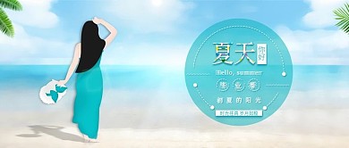 清新夏天你好夏日阳光背景原创插画