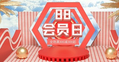 原创C4D红色88会员日banner