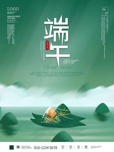 简约传统节日习俗端午节粽子龙舟节日海报
