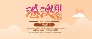 手机用图橙黄色底港澳